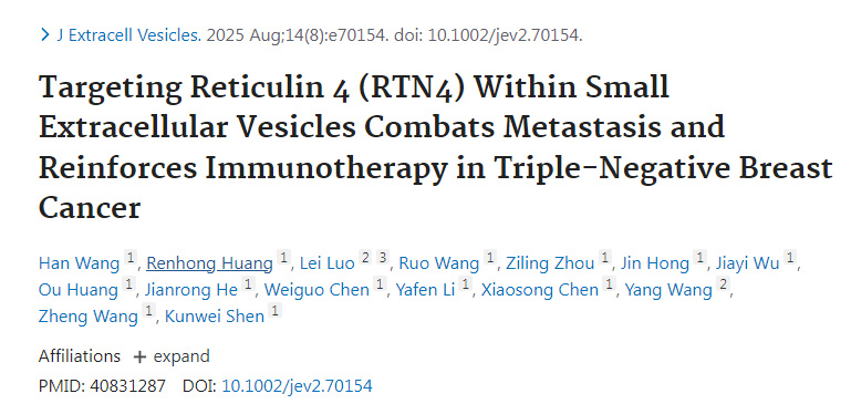 靶向sEVs內(nèi)RTN4蛋白抑制三陰性乳腺癌轉移并增強免疫治療