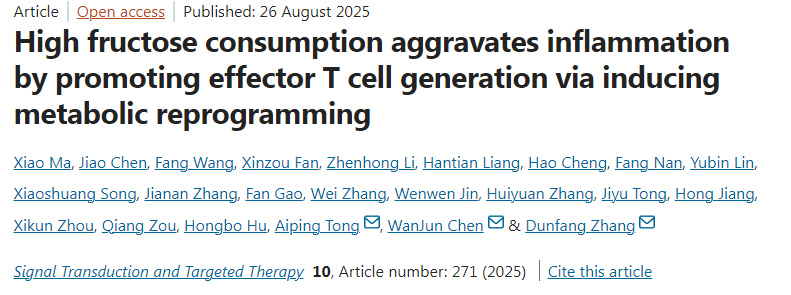 高果糖攝入通過誘導(dǎo)代謝重編程促進(jìn)效應(yīng)T細(xì)胞生成，從而加劇炎癥反應(yīng)