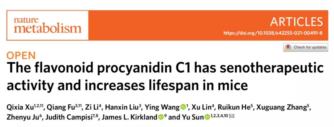試驗小鼠總壽命提高了9%！《自然-代謝》發(fā)文：葡萄籽提取物或可發(fā)展成為延壽特效藥！