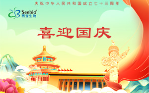 2022年國(guó)慶放假通知