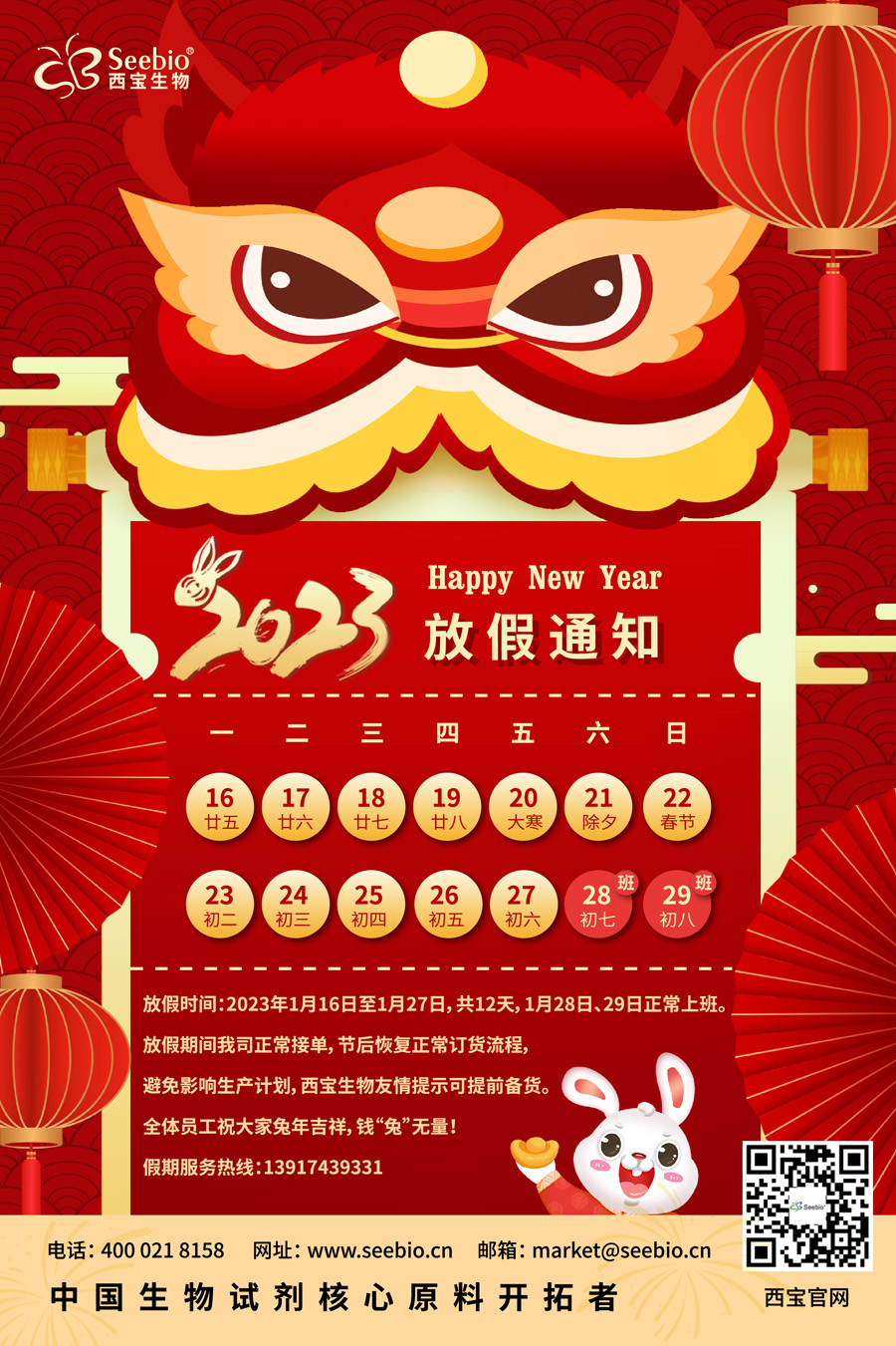 兔年吉祥，錢兔無量